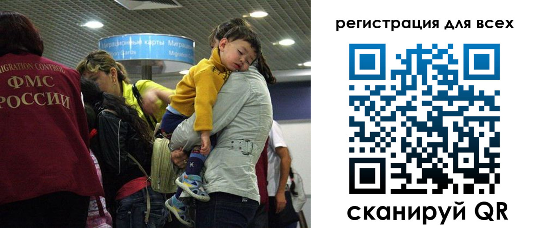 регистрация для школы в Черногорске