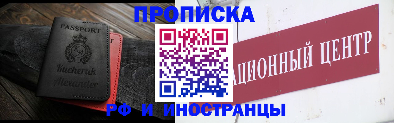 прописка для кредита в Черногорске
