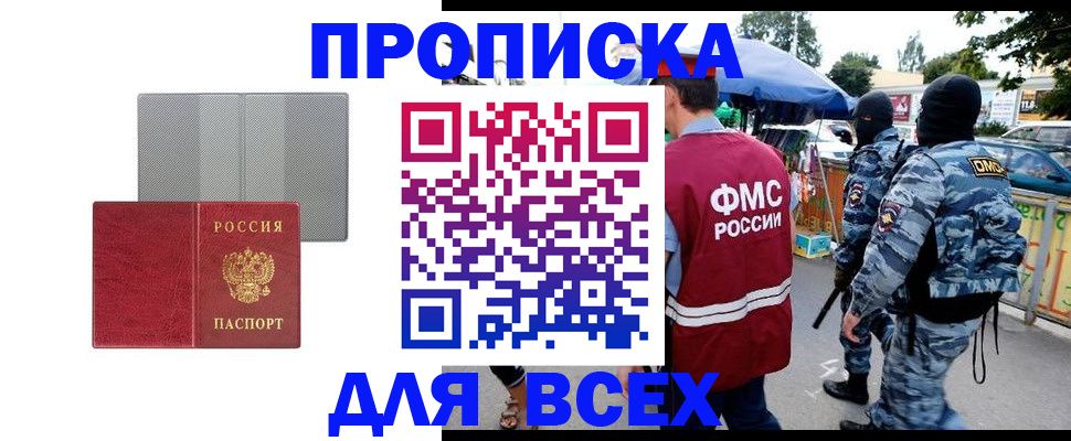временная регистрация госуслуги в Черногорске